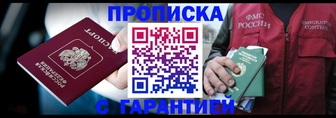 прописка для военкомата в Качканаре