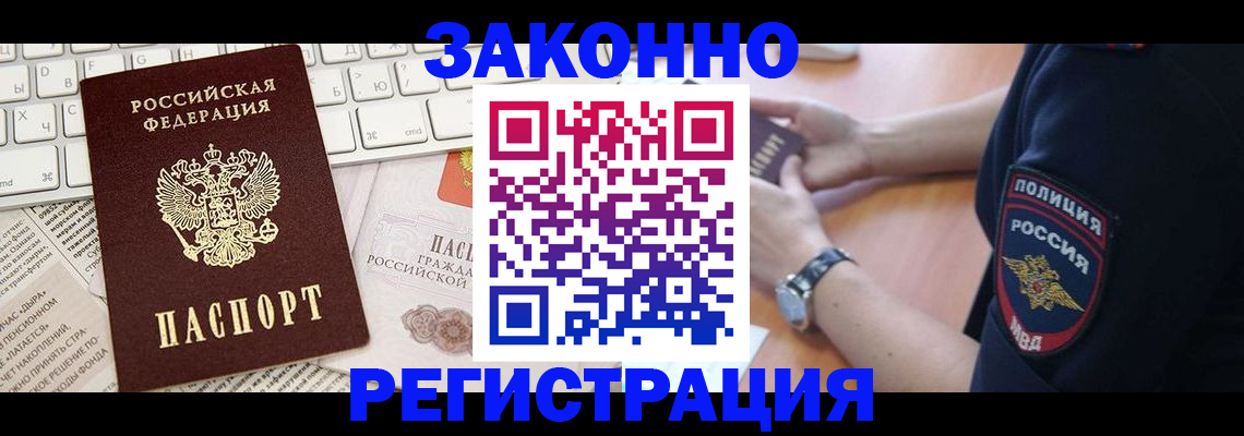 пропишу в квартире в Качканаре