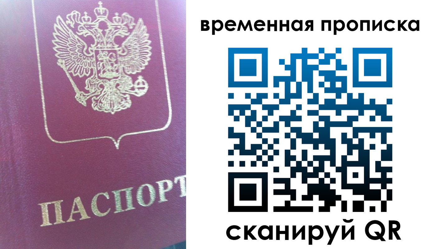 прописка для школы в Качканаре