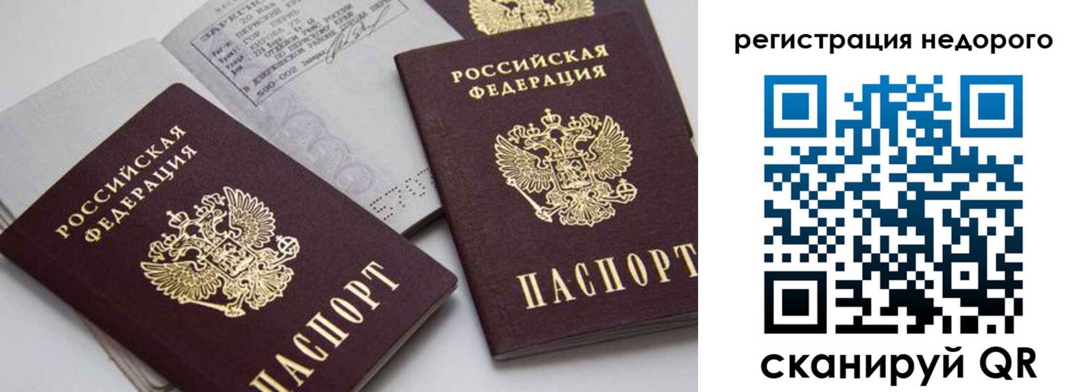 временная регистрация в Качканаре