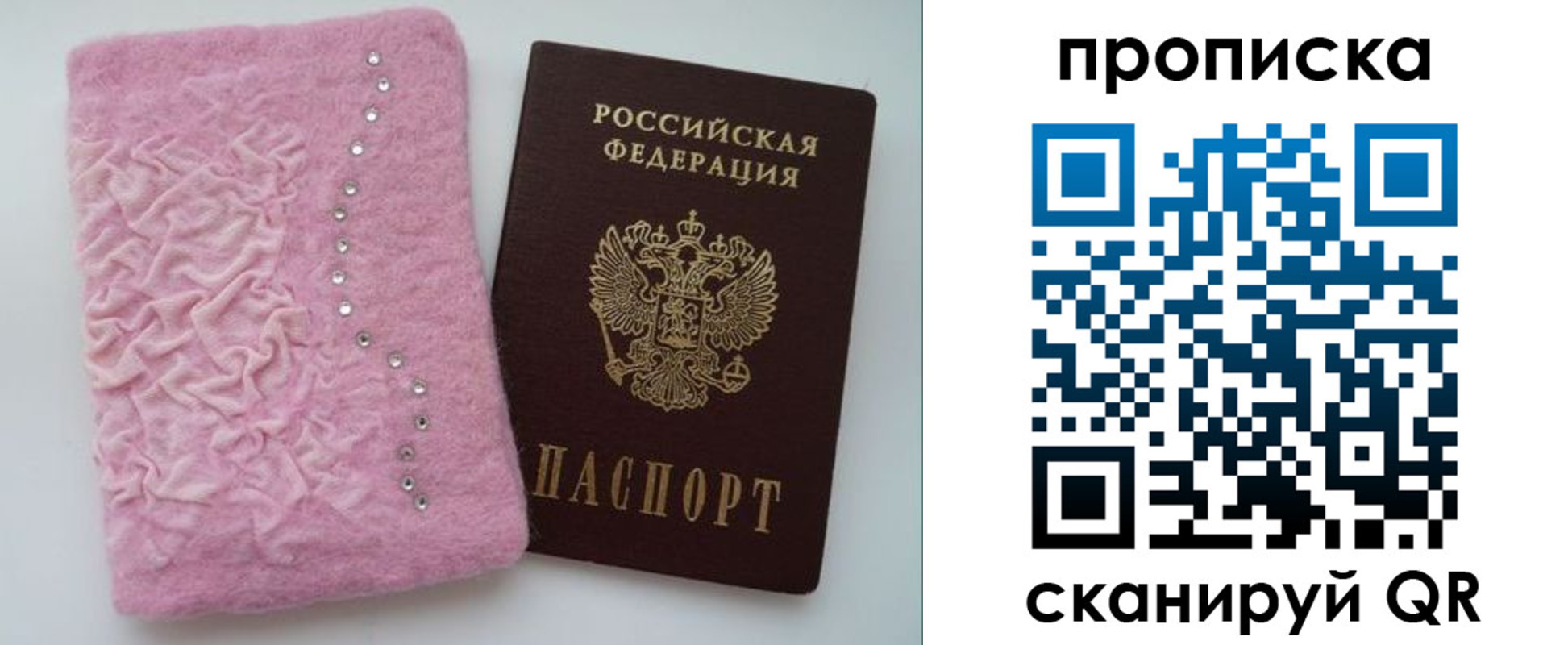временная прописка в Качканаре