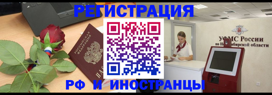 временная регистрация поиск в Качканаре