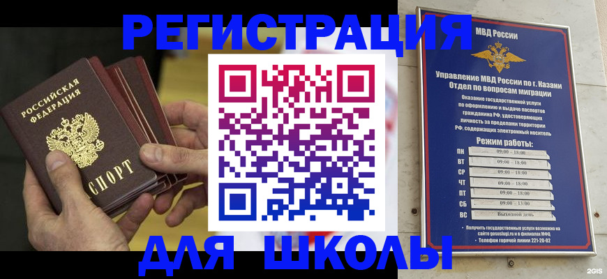 купить прописку в Качканаре