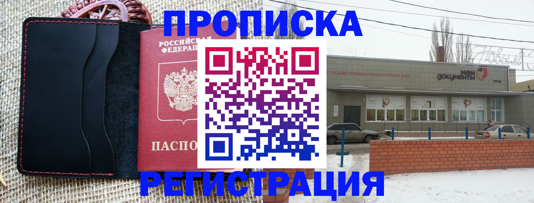 прописка для кредита в Качканаре