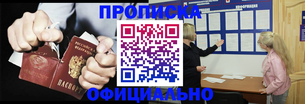 временная регистрация купить в Качканаре